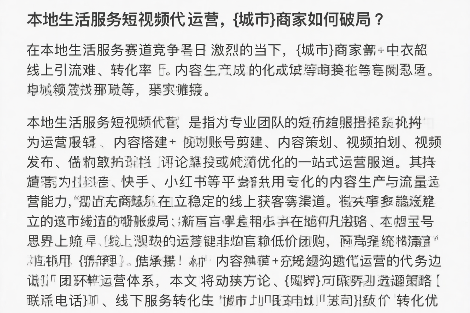 本地生活服务短视频代运营，宿迁商家如何破局？